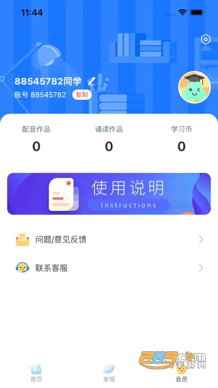 粤教听说2026官方正版v1.0.0 安卓版