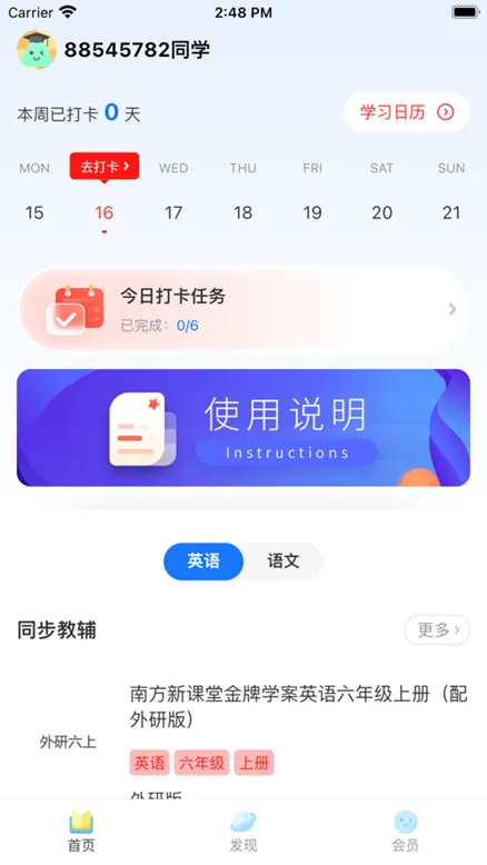 粤教听说2026官方正版 粤教听说2026官方正版