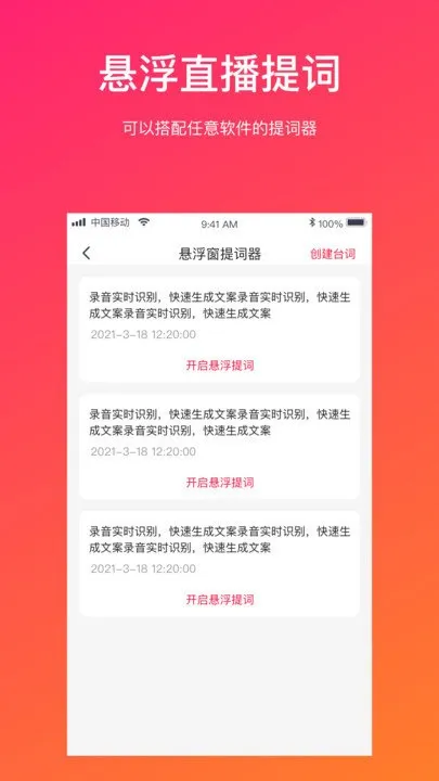 视频转文字(音视频处理工具)v1.3.3 手机版