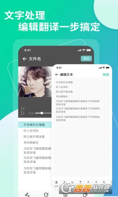 视频转文字(音视频处理工具)v1.3.3 手机版