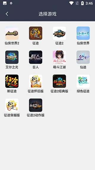 巨人账号管家(游戏账号管理工具) 巨人账号管家(游戏账号管理工具)