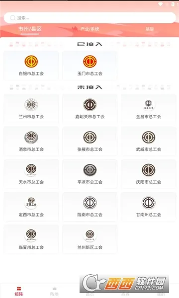 陇工惠(职工服务平台)v1.0.42.1 免费版