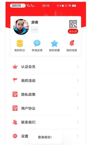 陇工惠(职工服务平台) 陇工惠(职工服务平台)