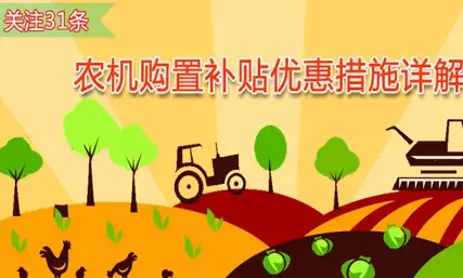 厦门农机补贴2026官方最新版本 厦门农机补贴2026官方最新版本