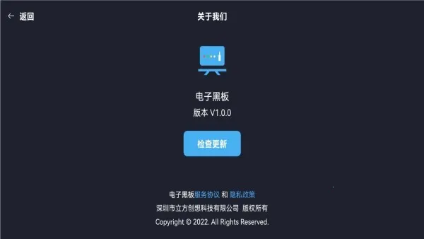电子黑板2026官方正版v2.3.2 安卓版