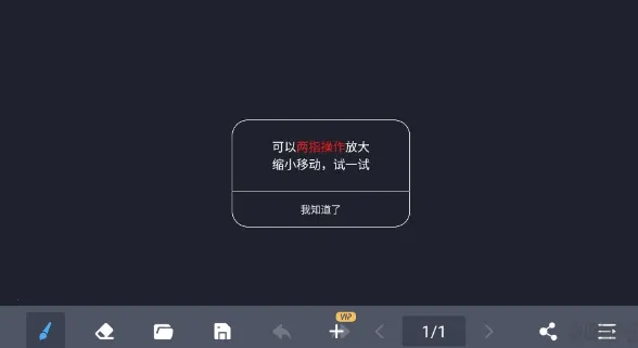 电子黑板2026官方正版 电子黑板2026官方正版