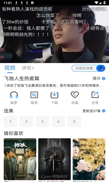 南坊追剧(影视追剧软件)v1.1.4 免费版