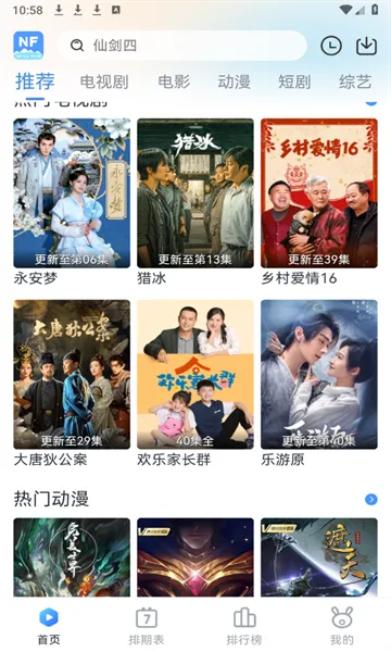 南坊追剧(影视追剧软件)v1.1.4 免费版