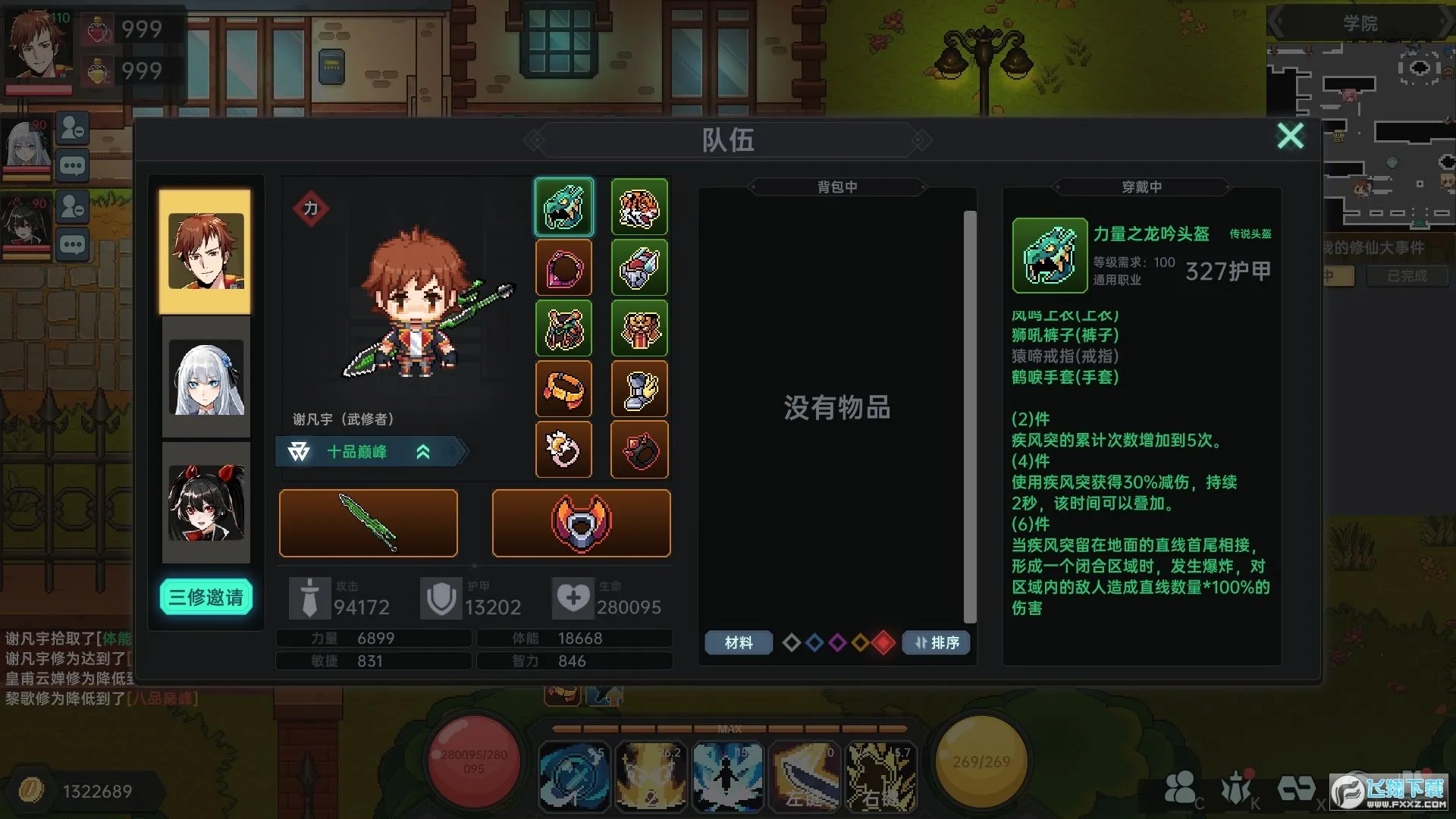 我在地球修仙有系统(修仙放置游戏)v1.0.6 安卓版