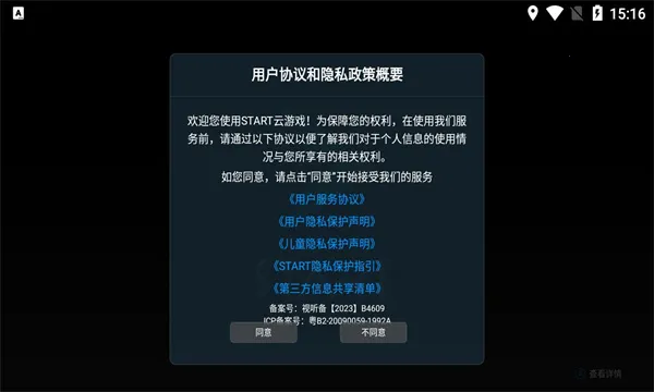 途星2026最新版本v1.0-beta 官方正版