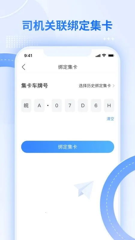 外集卡路径引导(港口运输办公软件)V1.0.1 手机版