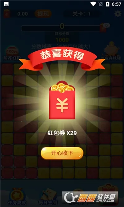 旅行消消2026官方最新版本v1.0.5 官方正版