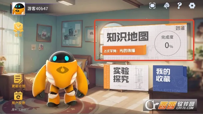 妙懂物理(物理学习软件)v3.6.5 安卓版