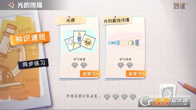 妙懂物理(物理学习软件)v3.6.5 安卓版