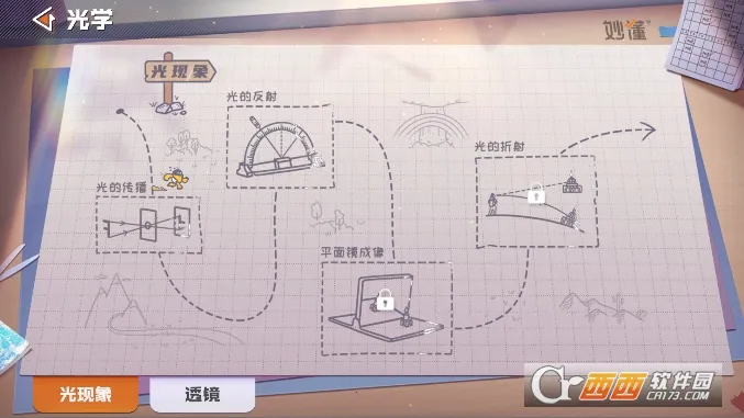 妙懂物理(物理学习软件)v3.6.5 安卓版
