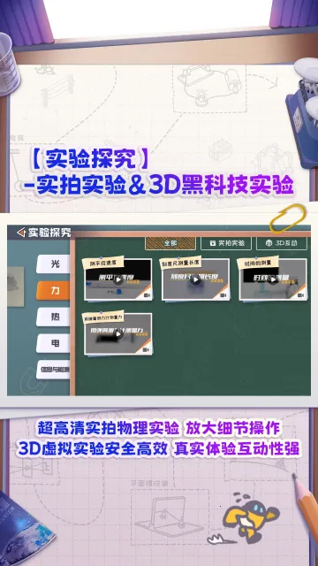 妙懂物理(物理学习软件) 妙懂物理(物理学习软件)