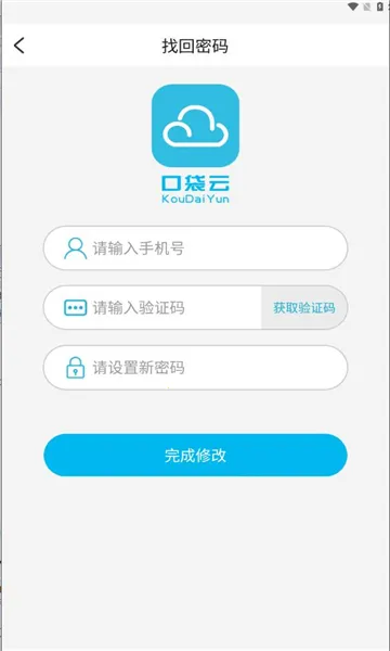 口袋云游戏2026最新版本v7.0.9 免费版