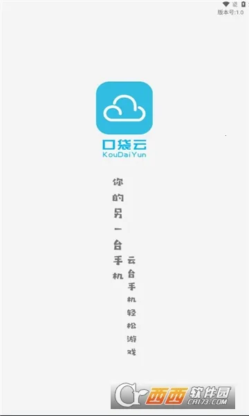 口袋云游戏2026最新版本v7.0.9 免费版