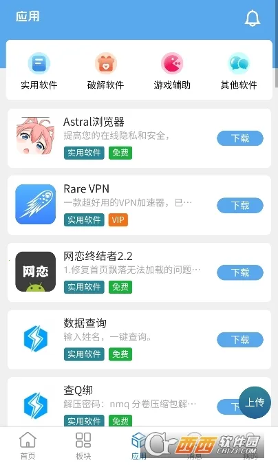 牛马社区(应用资源平台)v1.0.2 安卓版