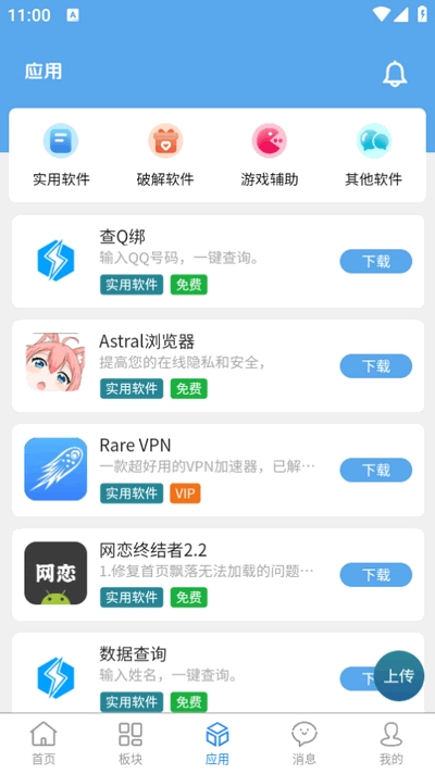 牛马社区(应用资源平台)v1.0.2 安卓版