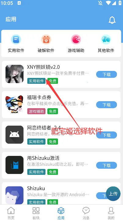 牛马社区(应用资源平台) 牛马社区(应用资源平台)