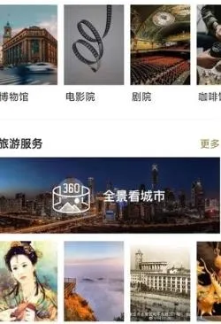 数字石家庄(智慧城市服务平台) 数字石家庄(智慧城市服务平台)