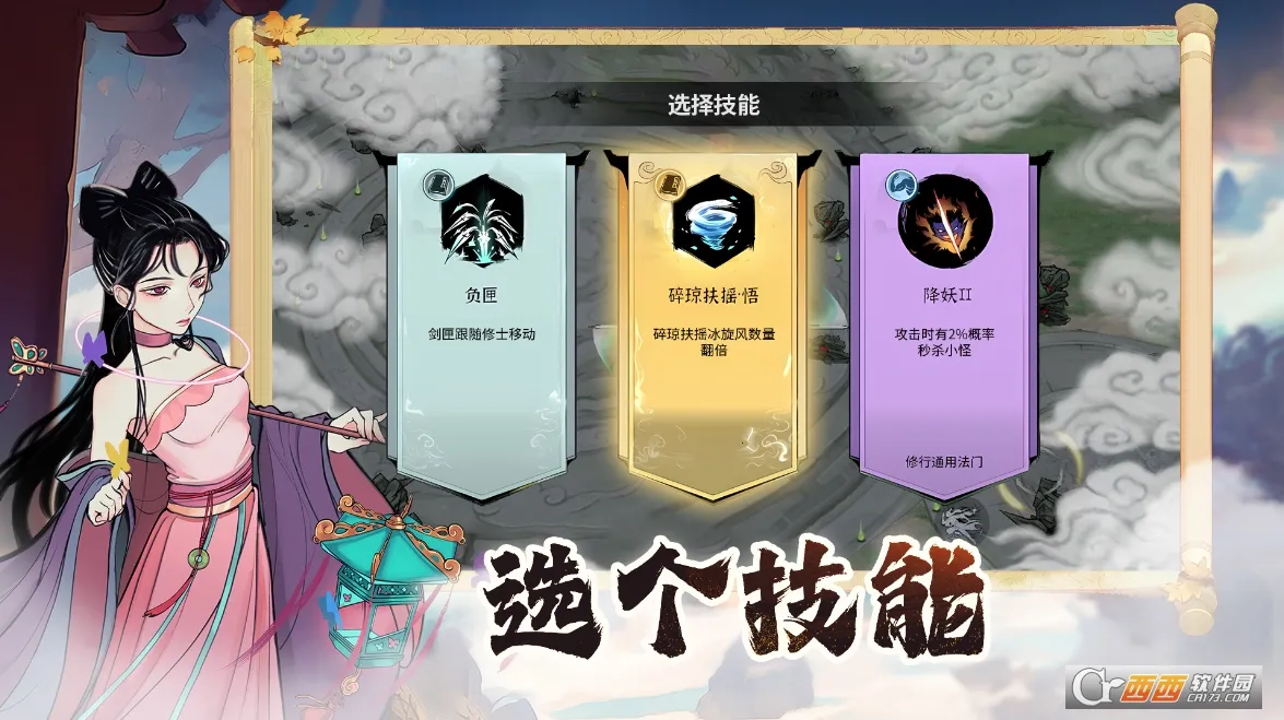 御剑封魔安卓版手机版v1.0.1 免费版