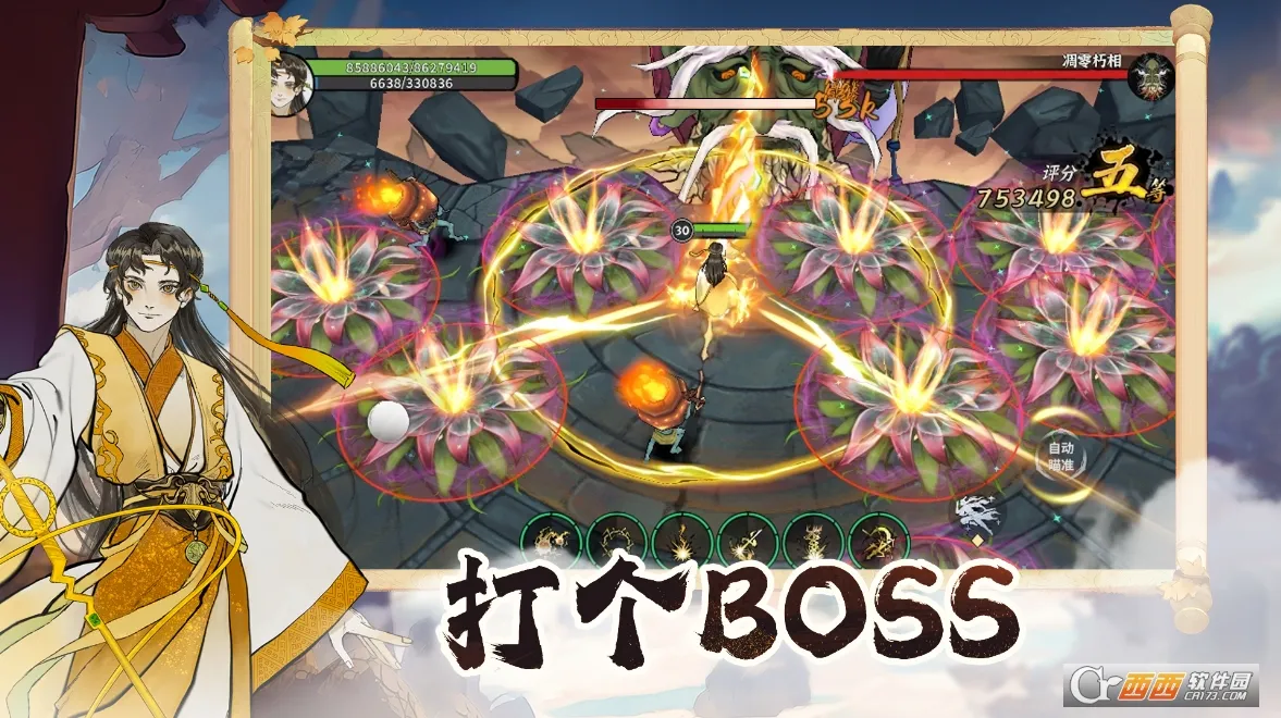 御剑封魔安卓版手机版v1.0.1 免费版