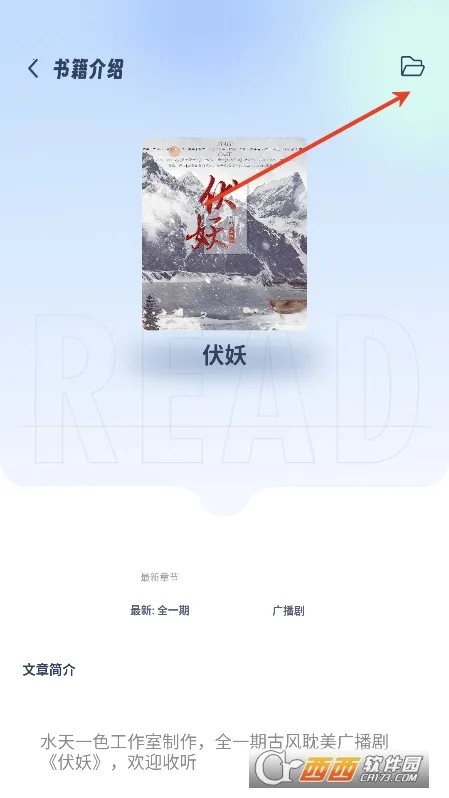 起源书阁(小说阅读软件)v1.5.6 安卓版