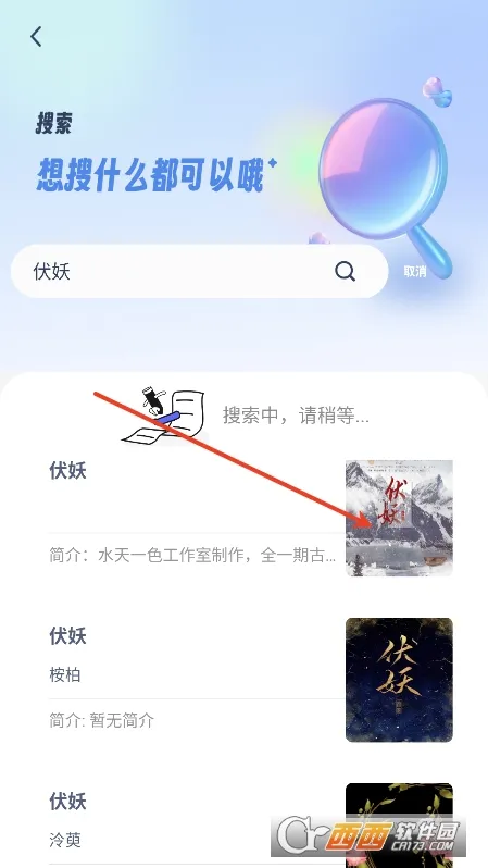 起源书阁(小说阅读软件)v1.5.6 安卓版