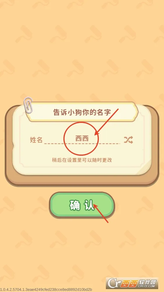 筑梦事务所(装修模拟游戏)v1.0.4.2 手机版