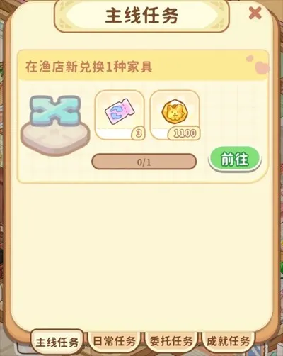 筑梦事务所(装修模拟游戏) 筑梦事务所(装修模拟游戏)