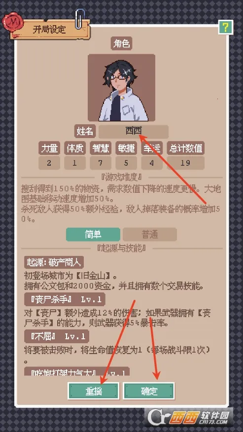 废土新世界(废土生存游戏)v1.00 免费版