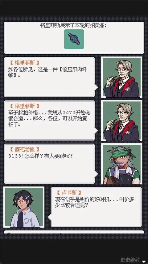 废土新世界(废土生存游戏)v1.00 免费版