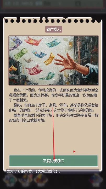 废土新世界(废土生存游戏) 废土新世界(废土生存游戏)