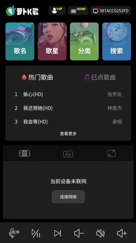 萝卜K歌(K歌软件功能全)v1.35 安卓版