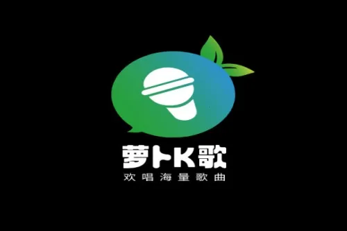 萝卜K歌(K歌软件功能全) 萝卜K歌(K歌软件功能全)
