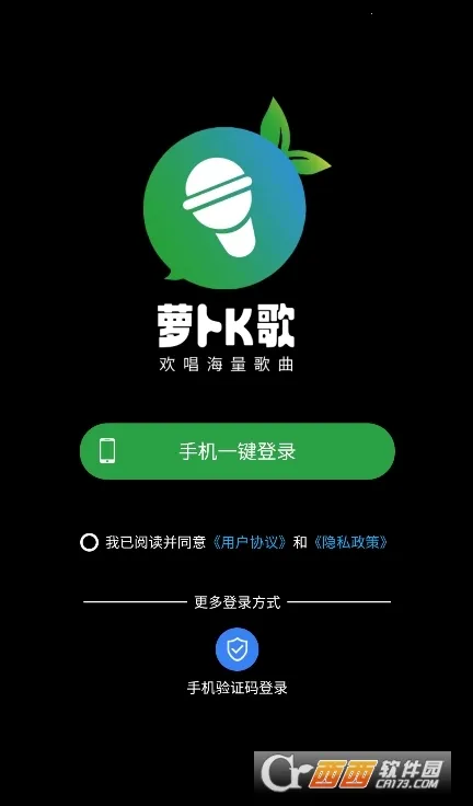 萝卜K歌(K歌软件功能全)v1.35 安卓版