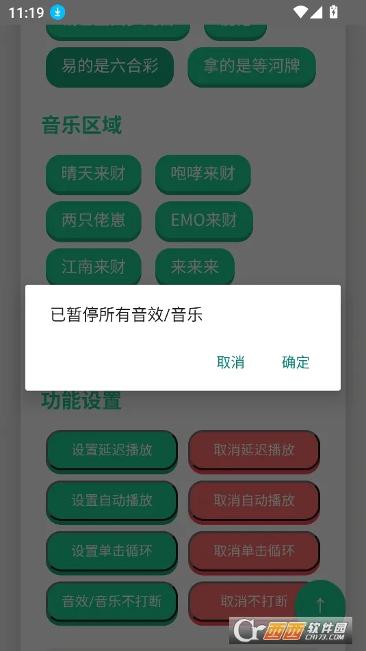 揽佬语音盒(语音包应用)v1.0 安卓版