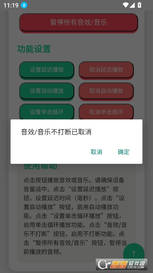 揽佬语音盒(语音包应用)v1.0 安卓版
