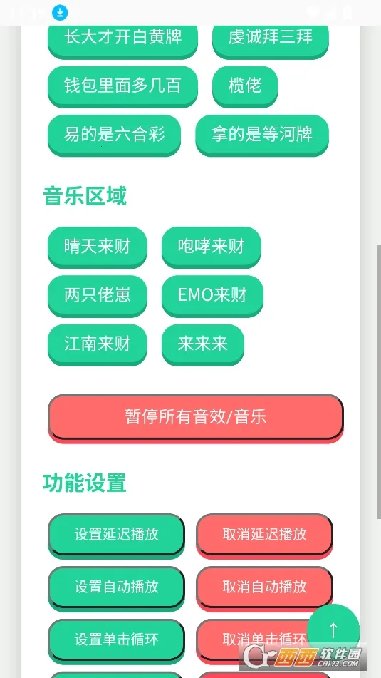 揽佬语音盒(语音包应用)v1.0 安卓版