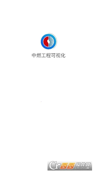 中燃工程可视化最新手机版v1.0.62 官方正版