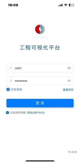 中燃工程可视化最新手机版v1.0.62 官方正版