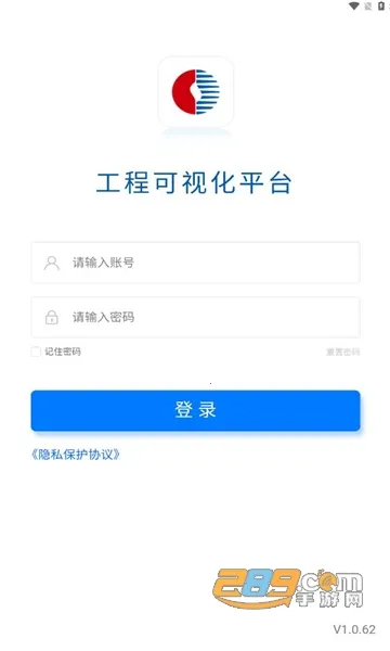 中燃工程可视化最新手机版 中燃工程可视化最新手机版