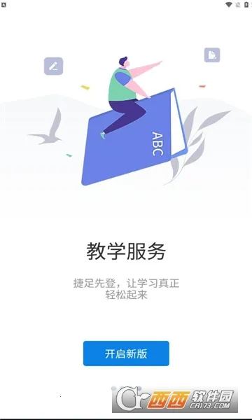 云上重工2026官方正版v7.04.0107 官方正版
