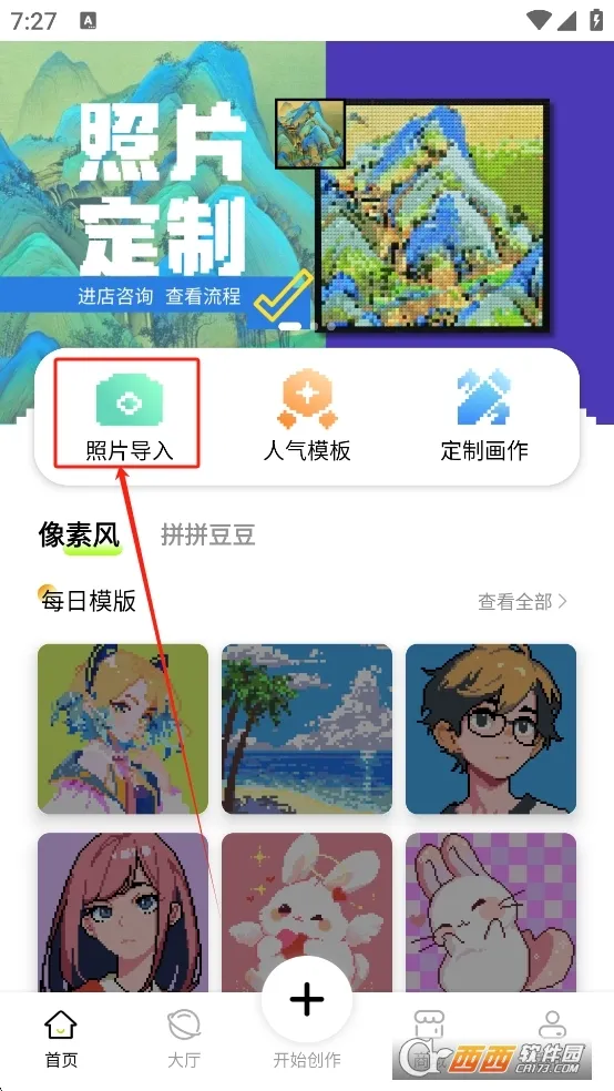 像素创作家(像素画创作工具)v2.5.1.1 手机版
