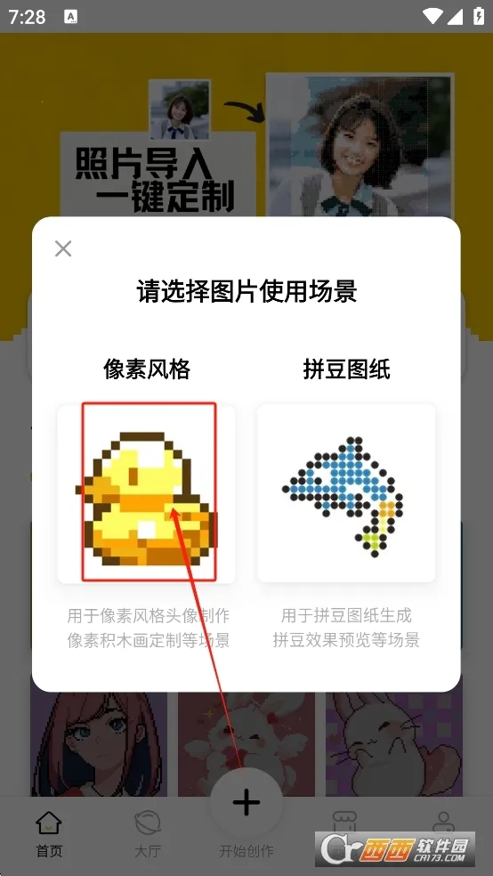 像素创作家(像素画创作工具)v2.5.1.1 手机版