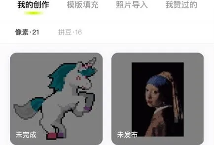 像素创作家(像素画创作工具) 像素创作家(像素画创作工具)