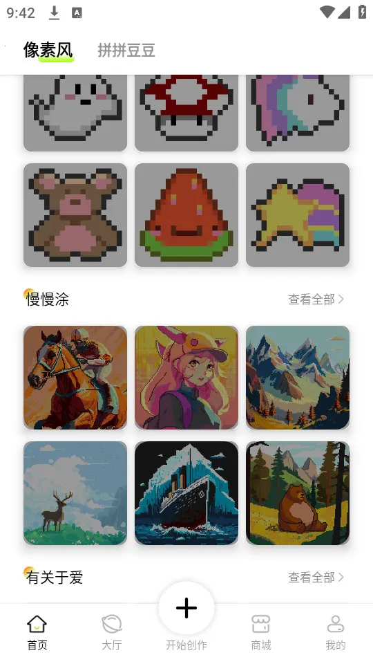 像素创作家(像素画创作工具)v2.5.1.1 手机版