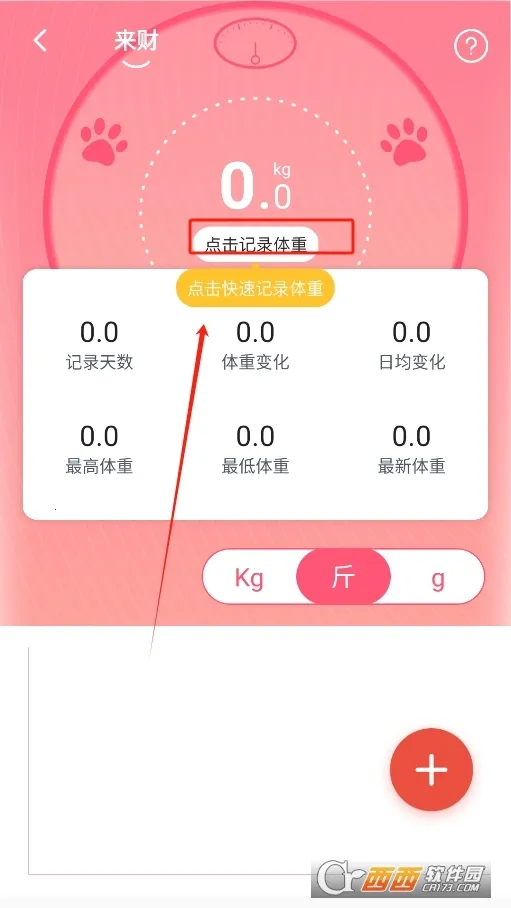 铲屎官的日常最新手机版v1.7.0 手机版